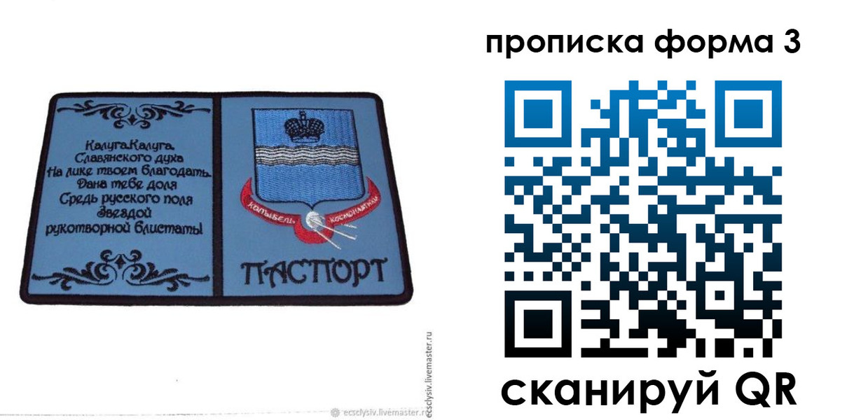 найти адрес прописки в Белоозёрском