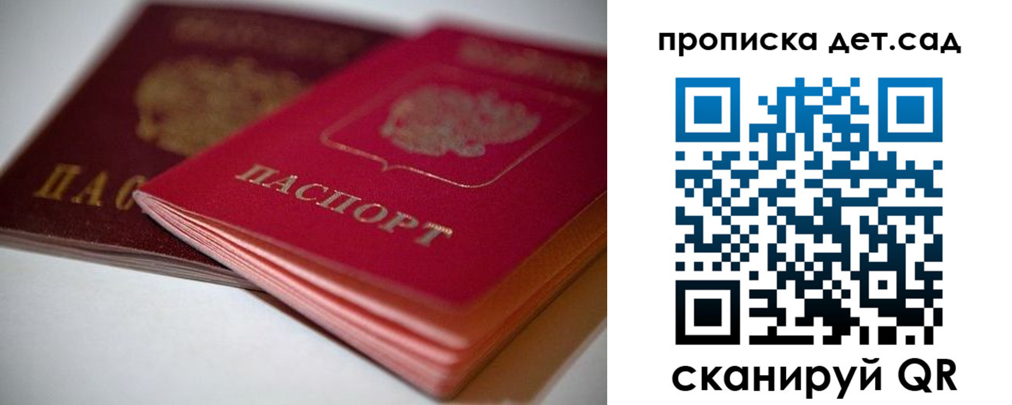 прописка законно в Белоозёрском