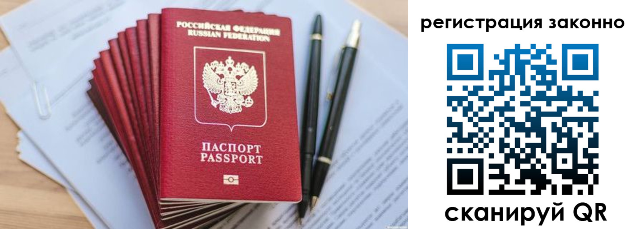 купить прописку в Белоозёрском