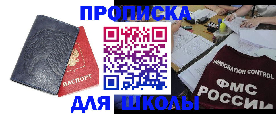 временная регистрация для всех в Белоозёрском