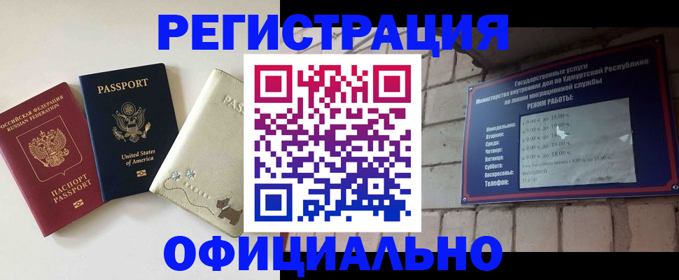 где прописаться в Белоозёрском