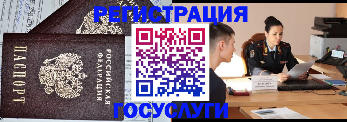 прописка для военкомата в Белоозёрском