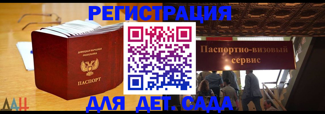прописка ребенка в Белоозёрском